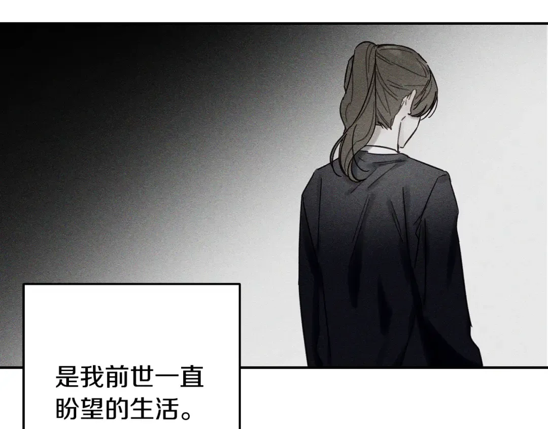 第25话 弟弟 第124页
