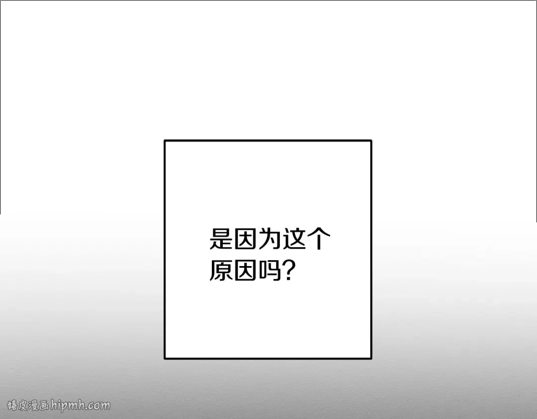 第25话 弟弟 第24页
