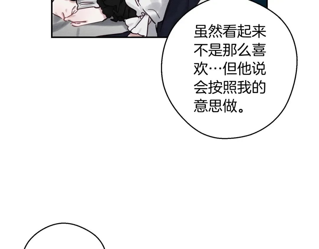 第25话 弟弟 第12页