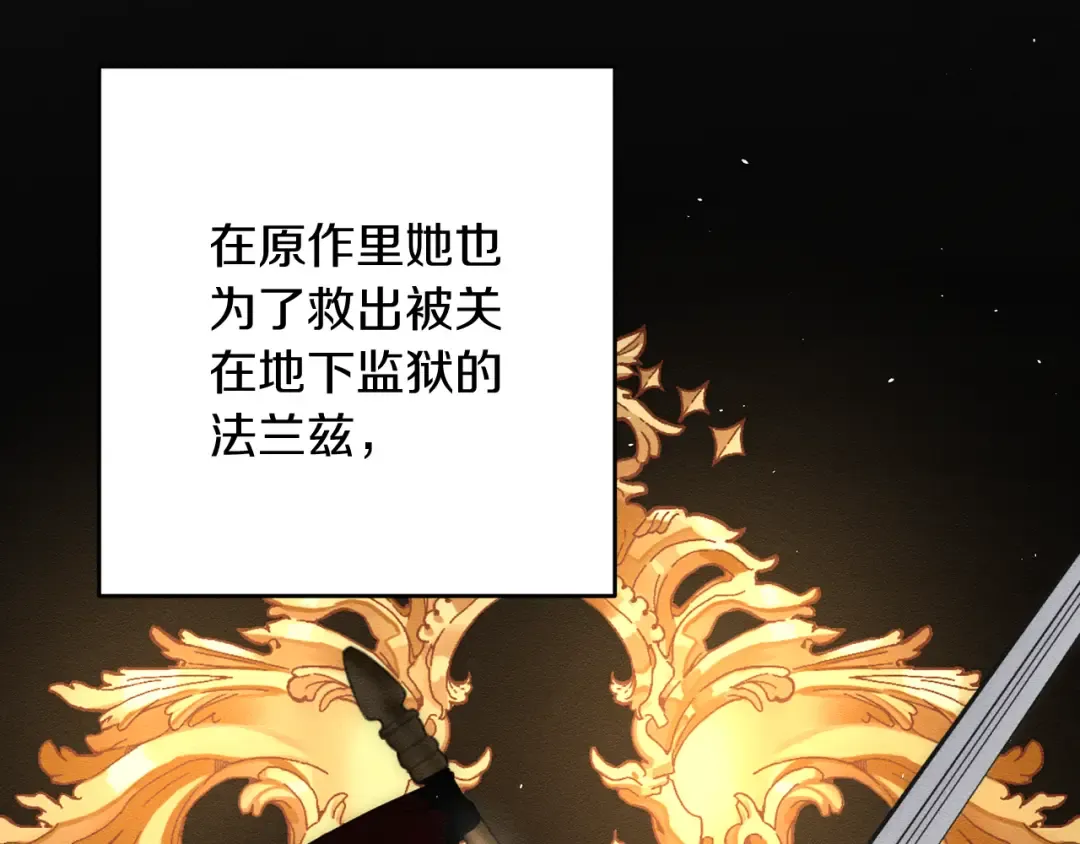 第25话 弟弟 第26页