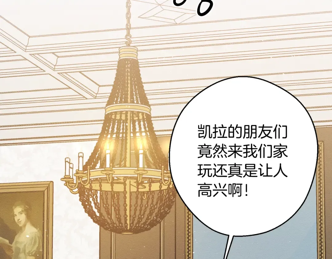 第25话 弟弟 第49页