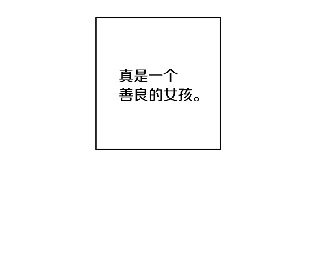 第25话 弟弟 第18页
