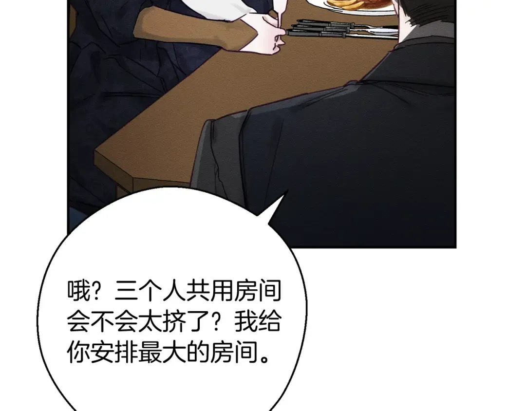 第25话 弟弟 第70页