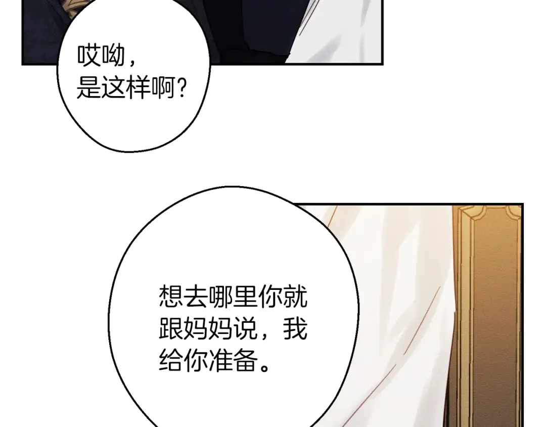 第25话 弟弟 第107页