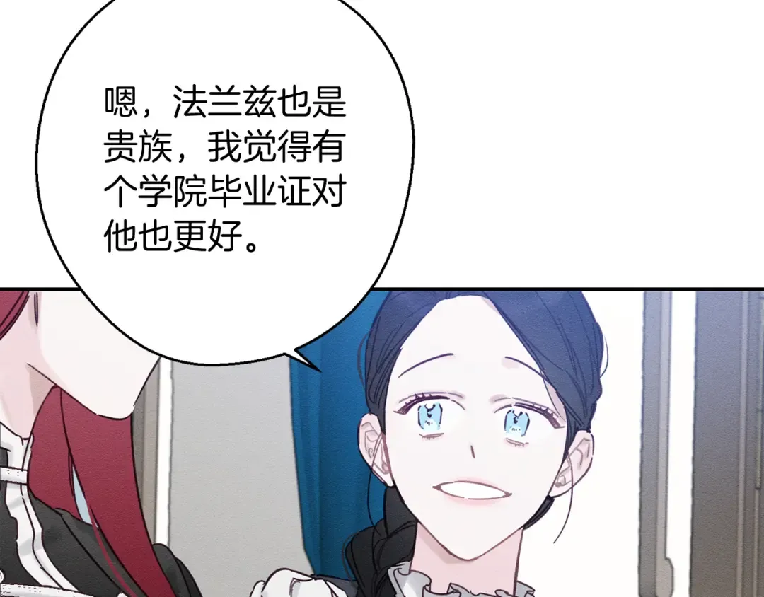 第25话 弟弟 第7页