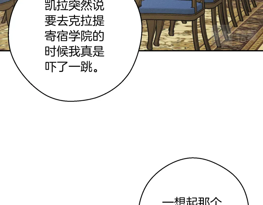 第25话 弟弟 第51页