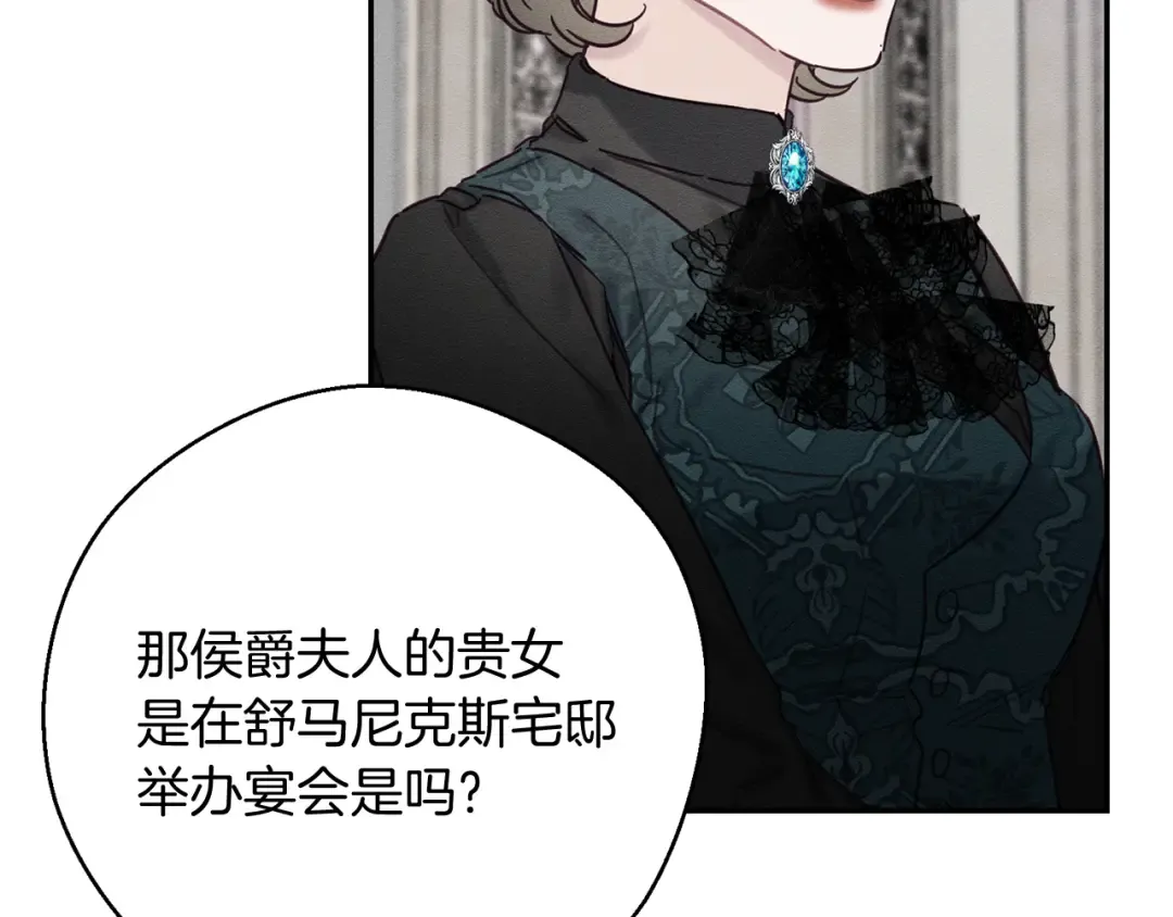 第25话 弟弟 第146页
