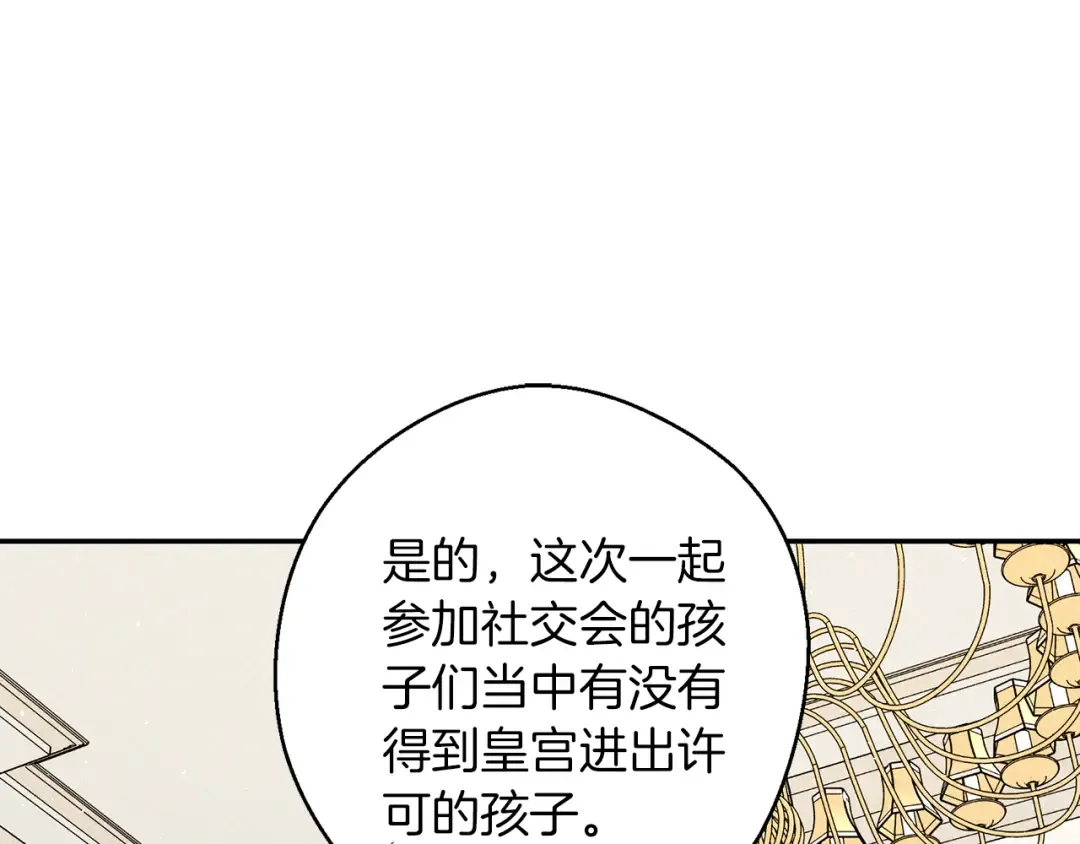 第25话 弟弟 第148页