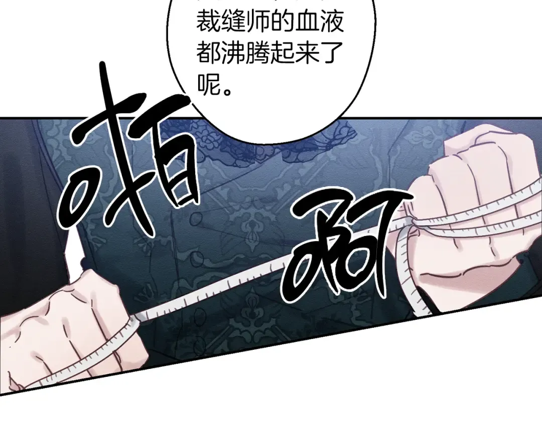 第25话 弟弟 第156页
