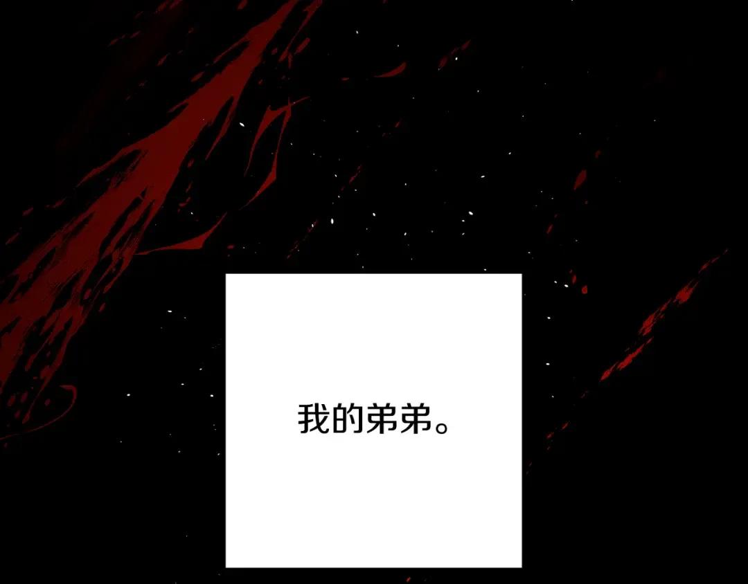 第25话 弟弟 第91页