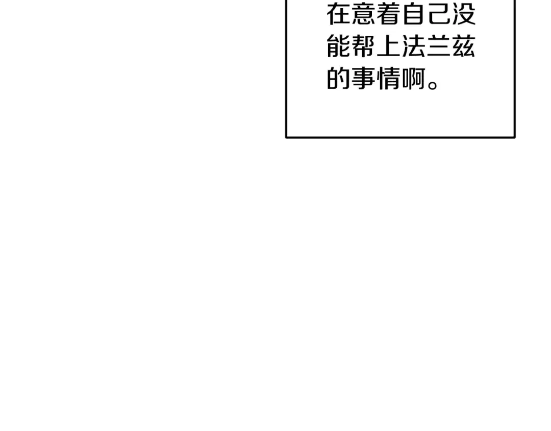 第25话 弟弟 第17页