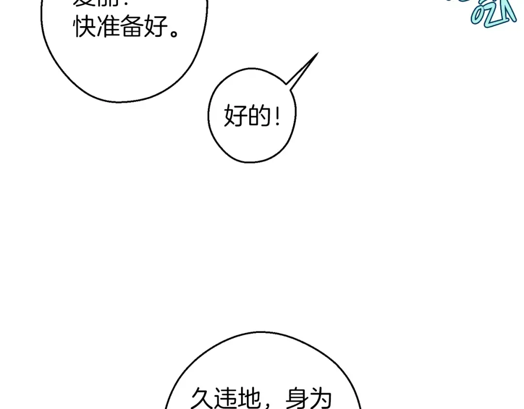 第25话 弟弟 第155页