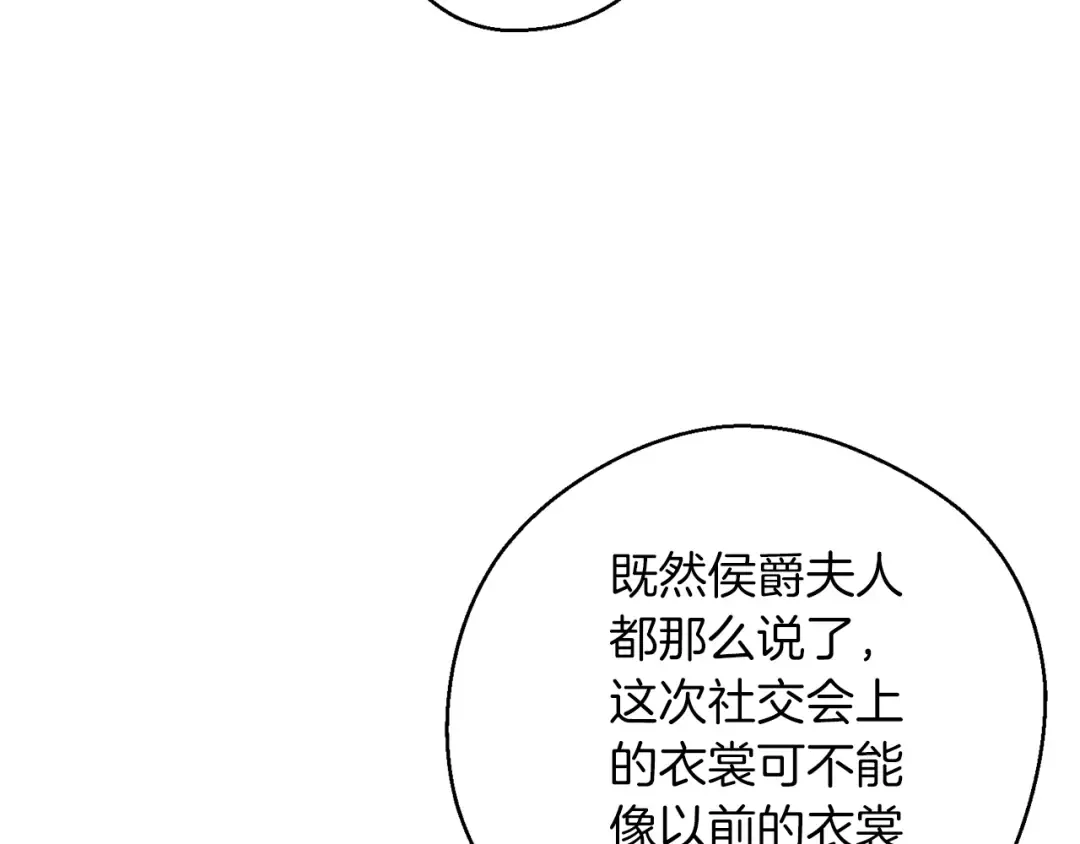 第25话 弟弟 第153页