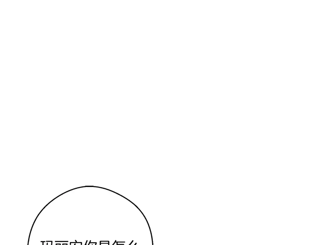 第25话 弟弟 第36页