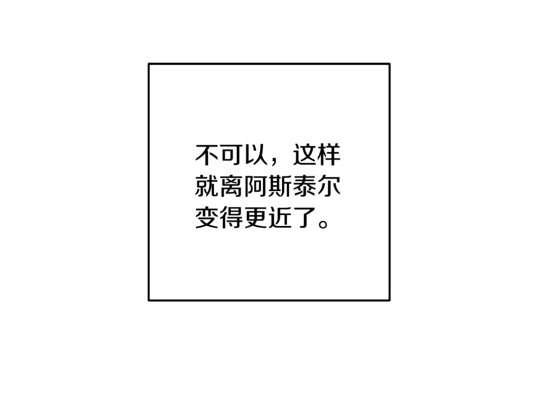 第25话 弟弟 第79页