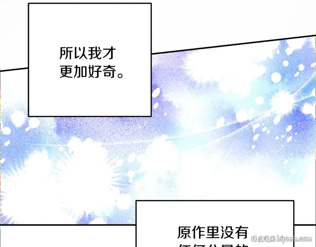 第25话 弟弟 第32页