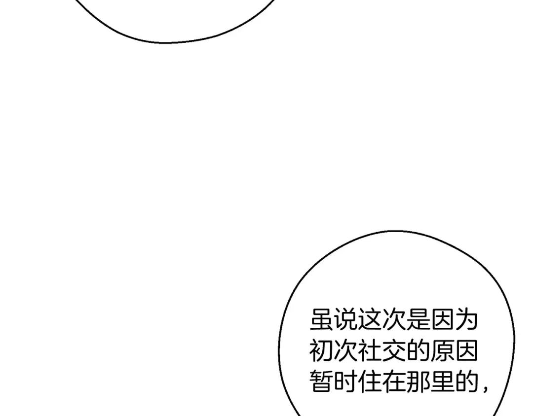 第25话 弟弟 第71页
