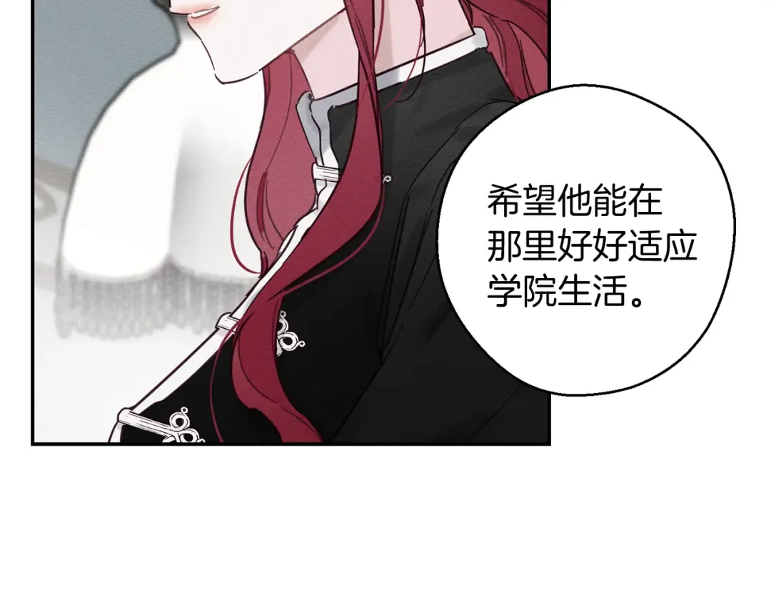 第25话 弟弟 第14页