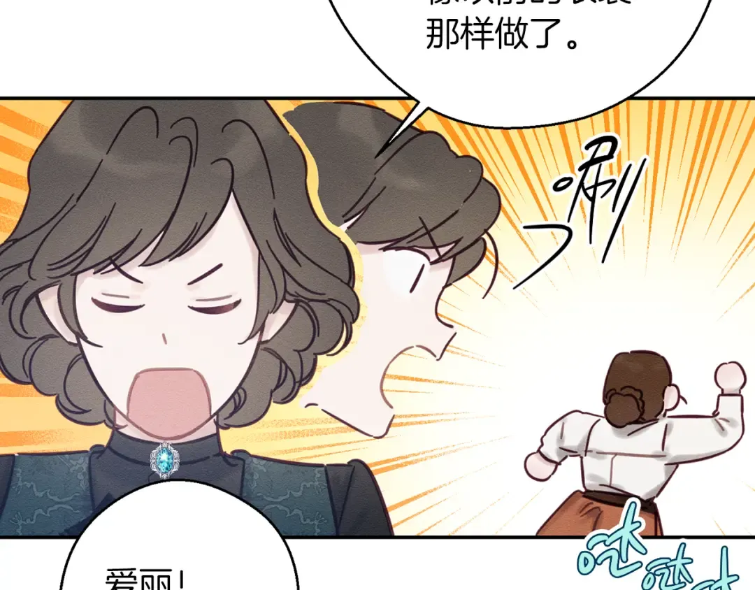 第25话 弟弟 第154页