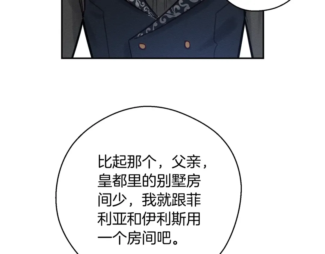 第25话 弟弟 第68页