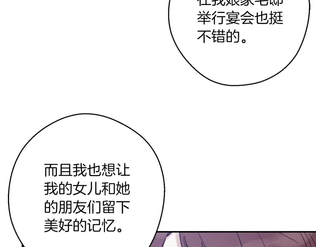 第25话 弟弟 第151页