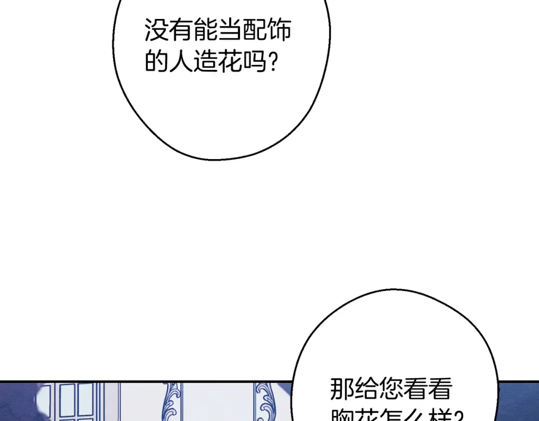 第25话 弟弟 第139页