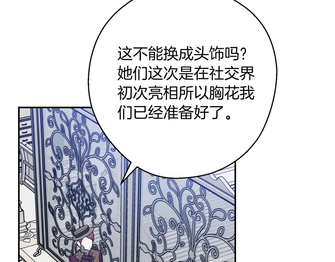 第25话 弟弟 第143页