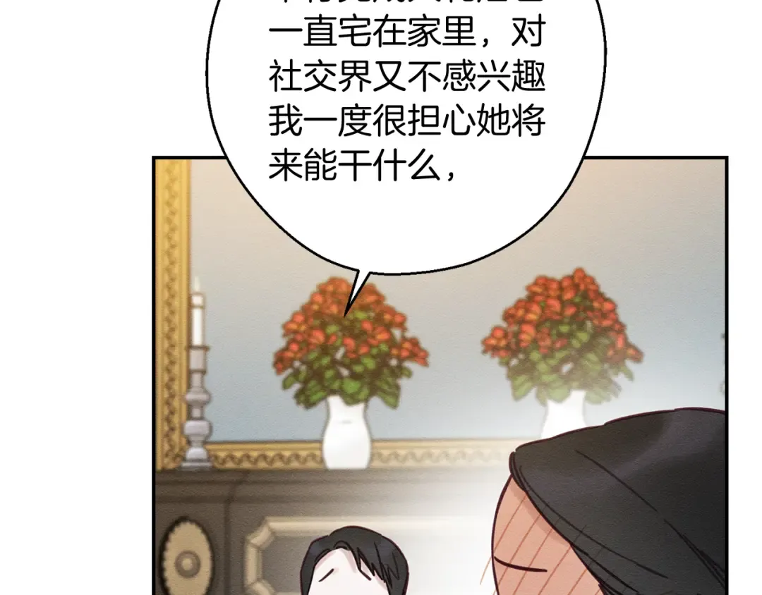 第25话 弟弟 第54页
