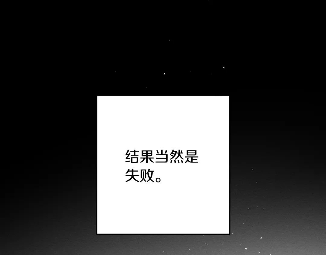 第25话 弟弟 第30页