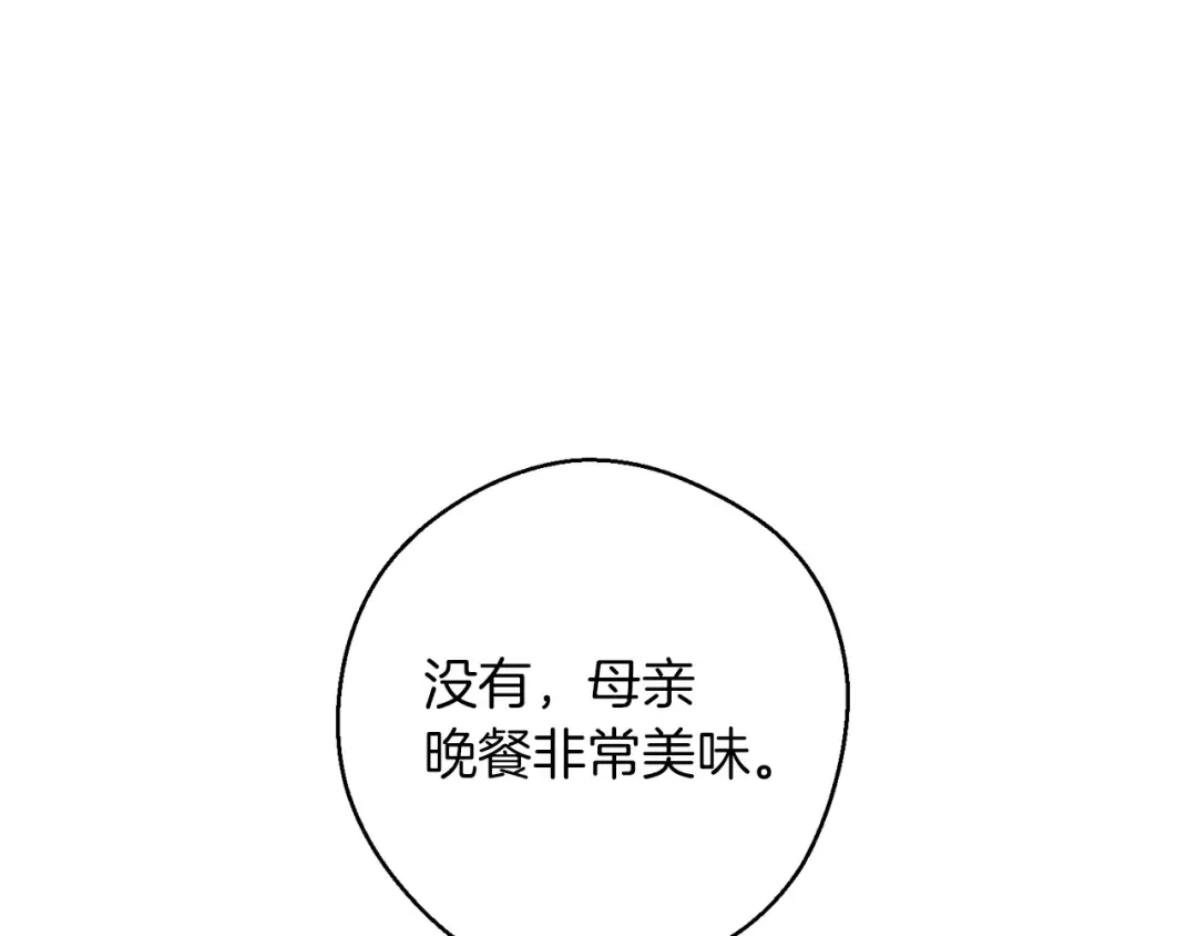 第25话 弟弟 第102页