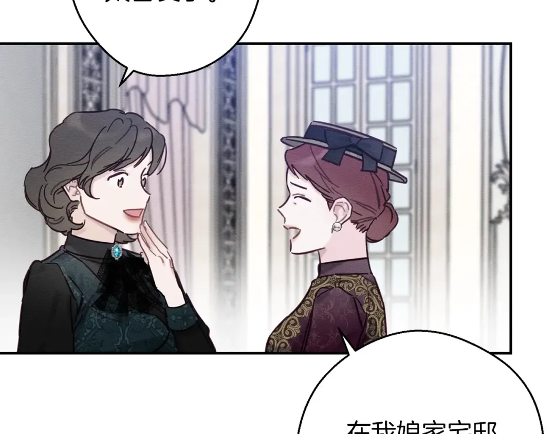 第25话 弟弟 第150页
