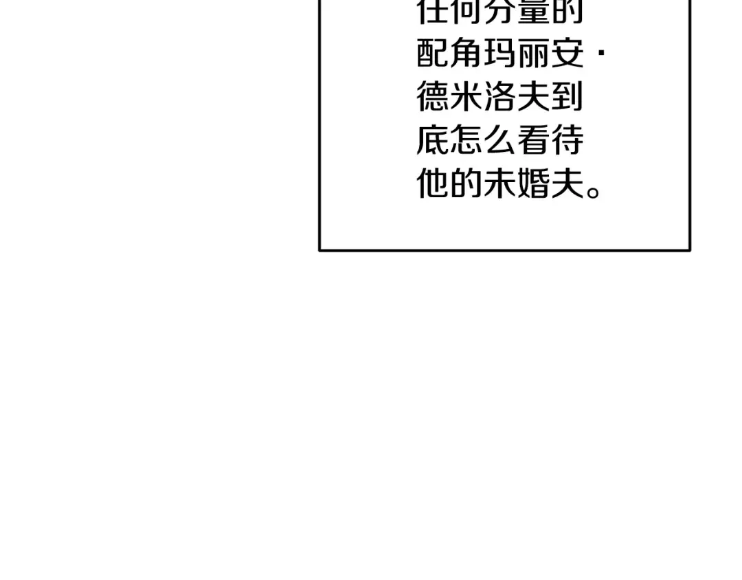 第25话 弟弟 第33页