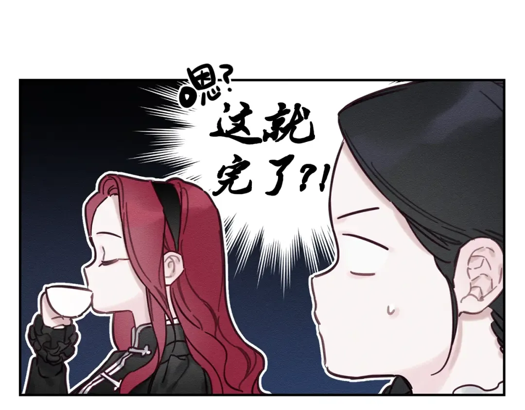 第25话 弟弟 第43页