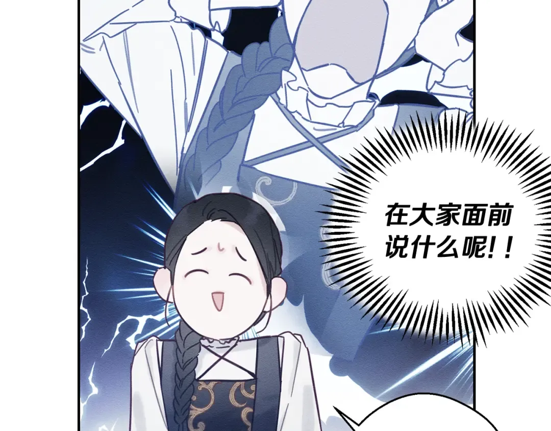第25话 弟弟 第60页