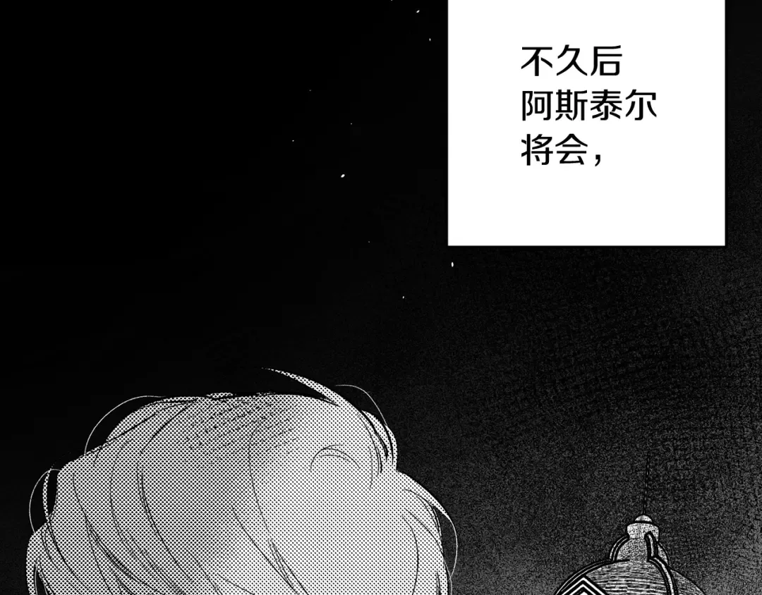 第25话 弟弟 第83页