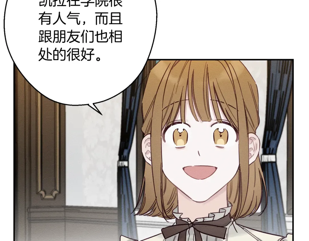 第25话 弟弟 第62页