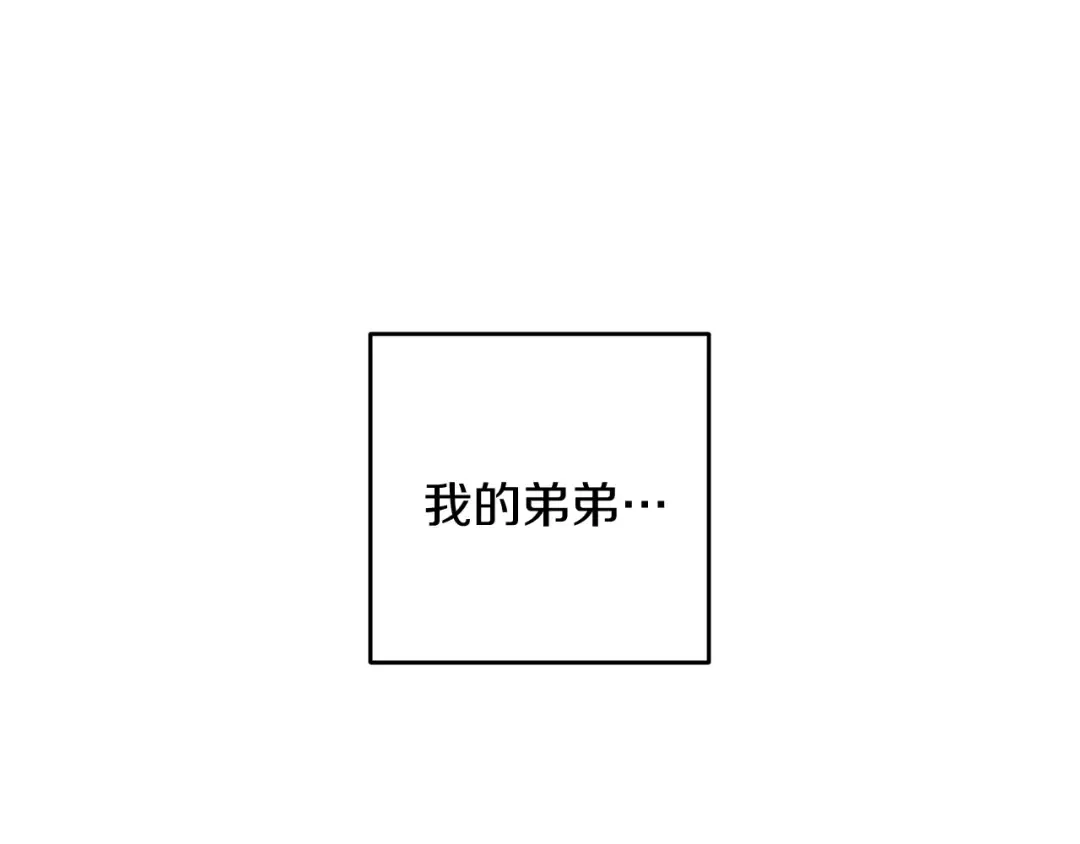 第25话 弟弟 第133页