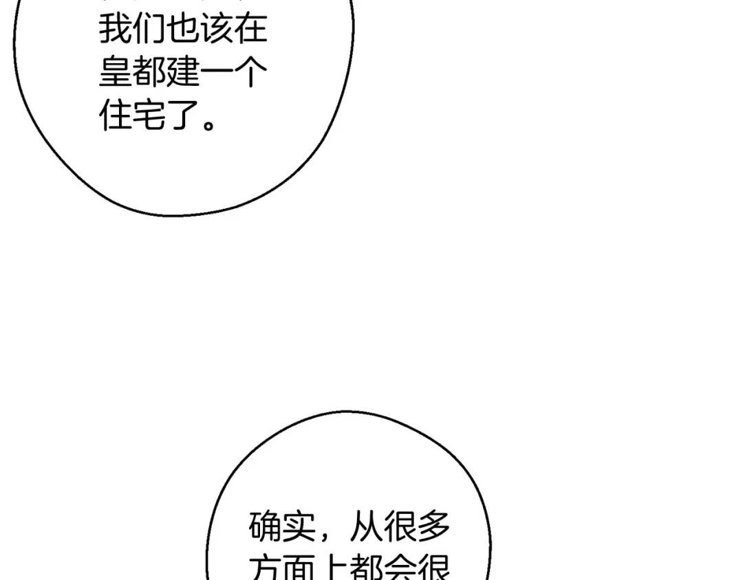 第25话 弟弟 第73页