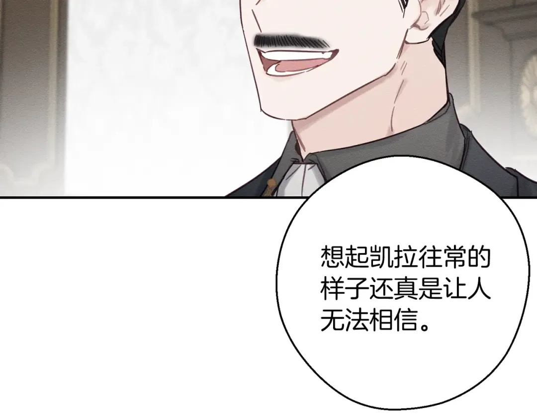 第25话 弟弟 第58页