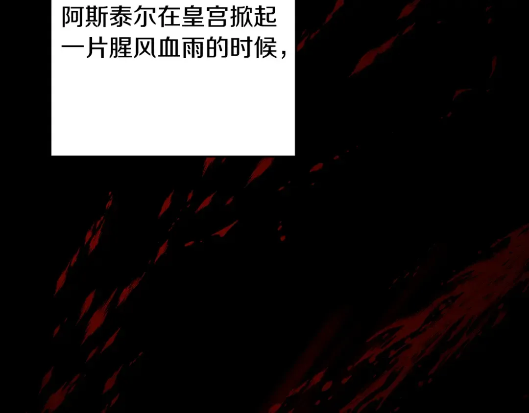 第25话 弟弟 第89页