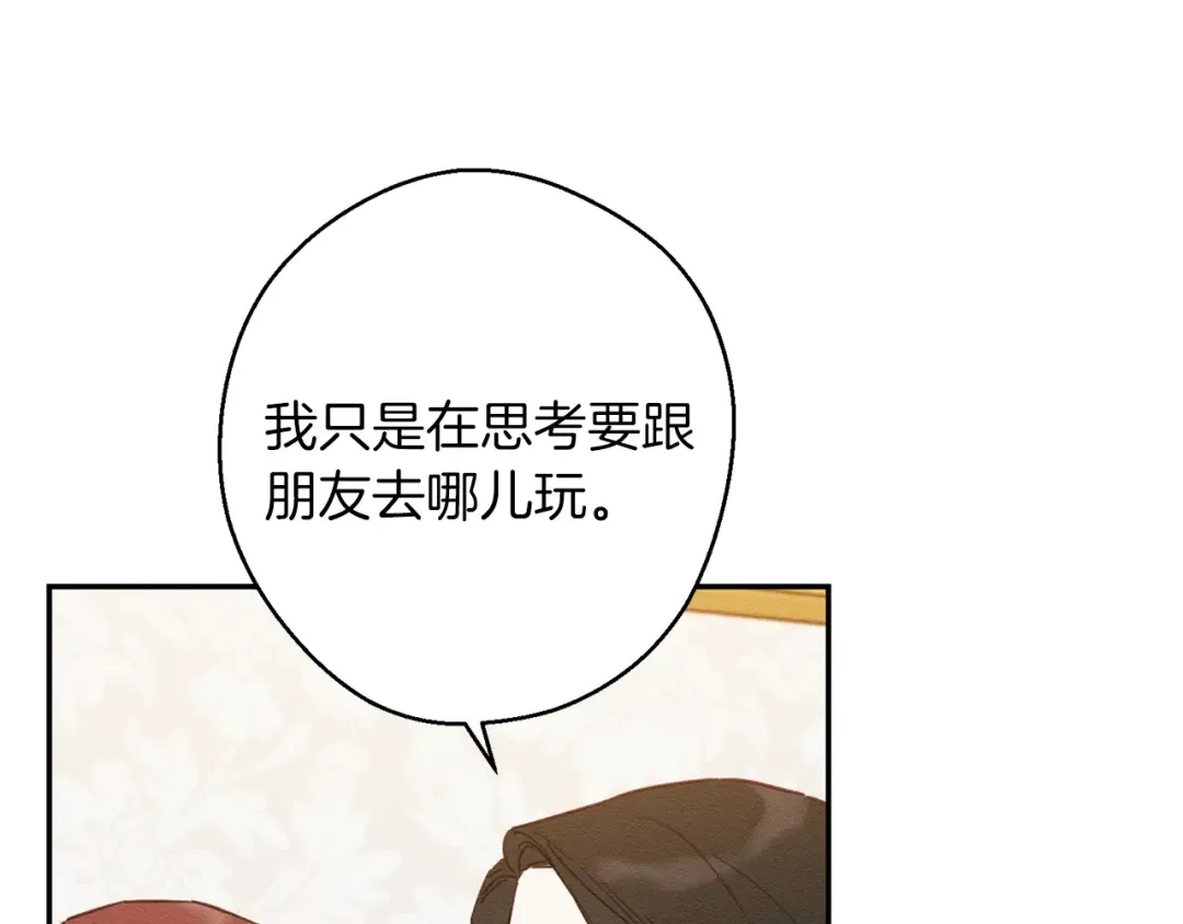 第25话 弟弟 第105页