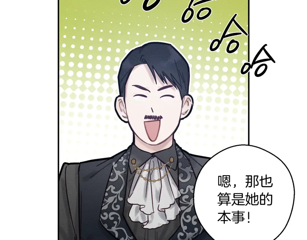 第25话 弟弟 第67页