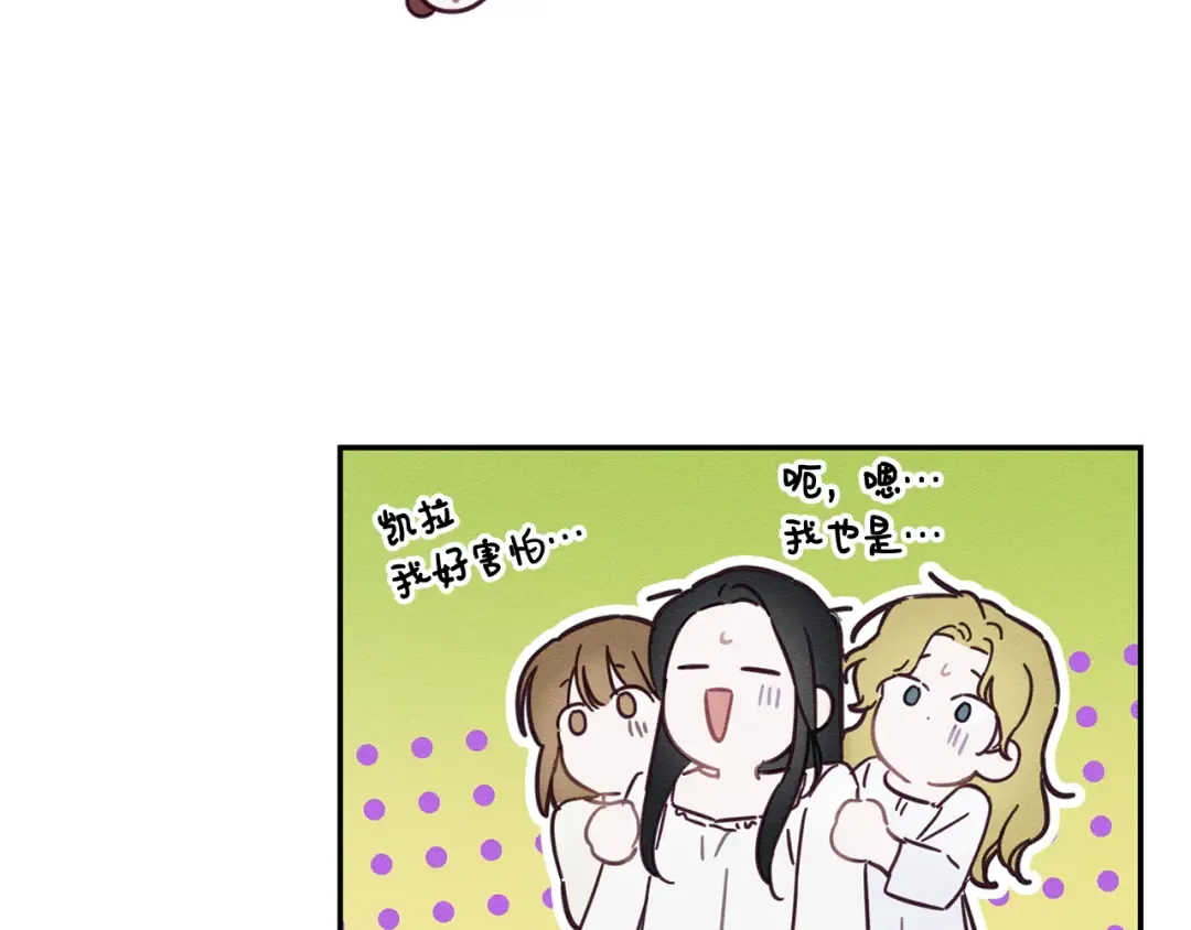 第25话 弟弟 第161页