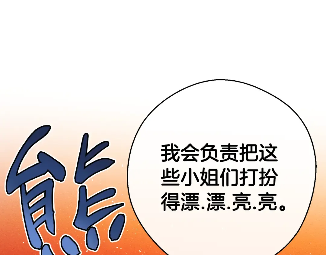 第25话 弟弟 第157页