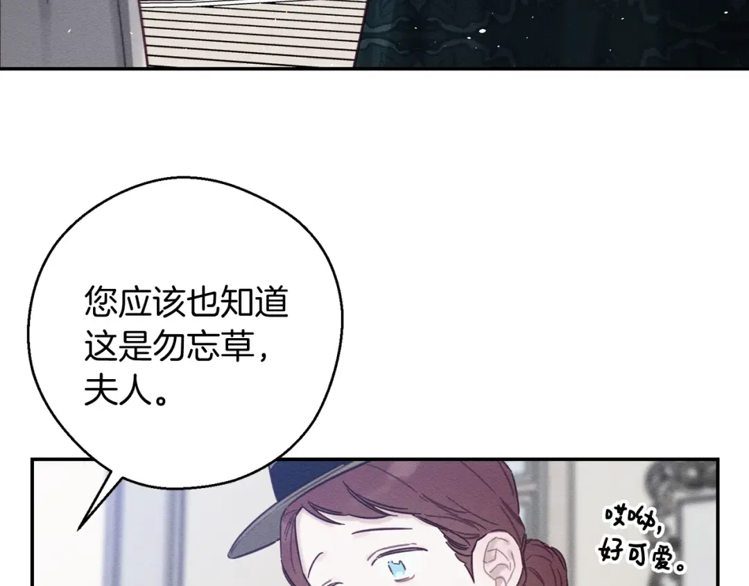 第25话 弟弟 第141页