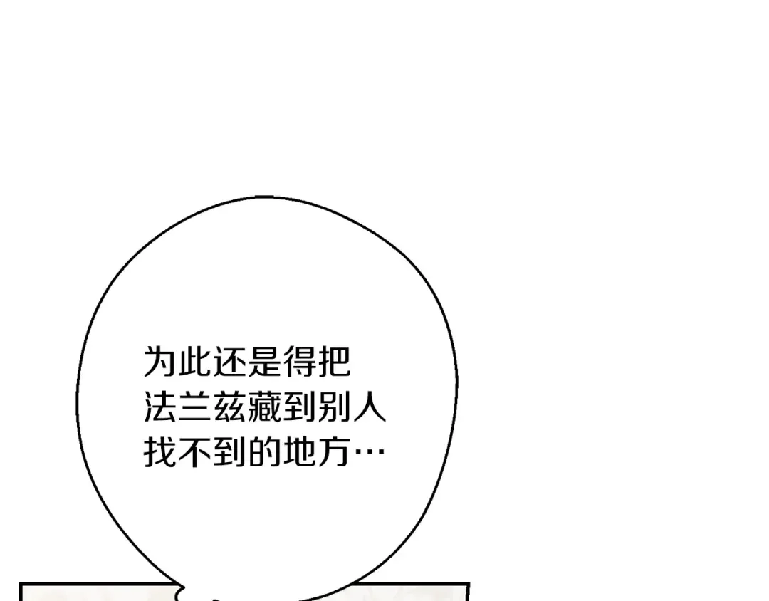 第25话 弟弟 第95页