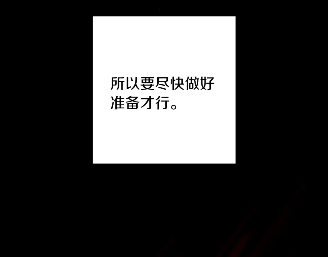 第25话 弟弟 第87页