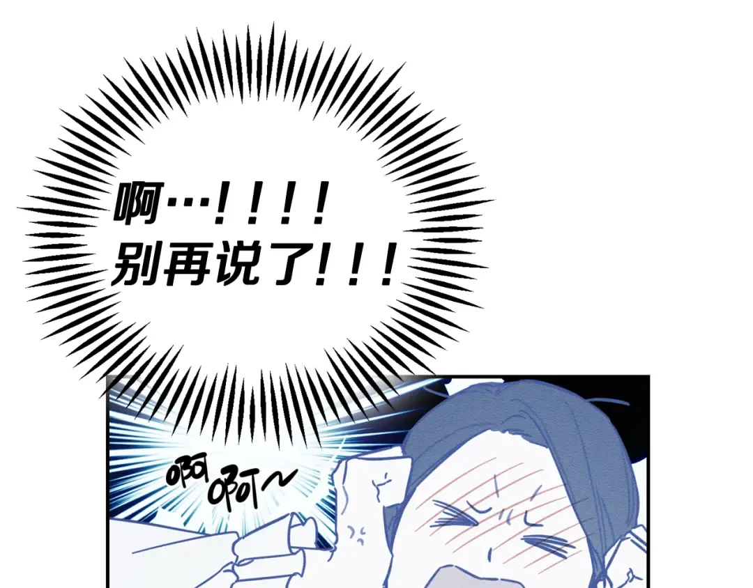 第25话 弟弟 第59页
