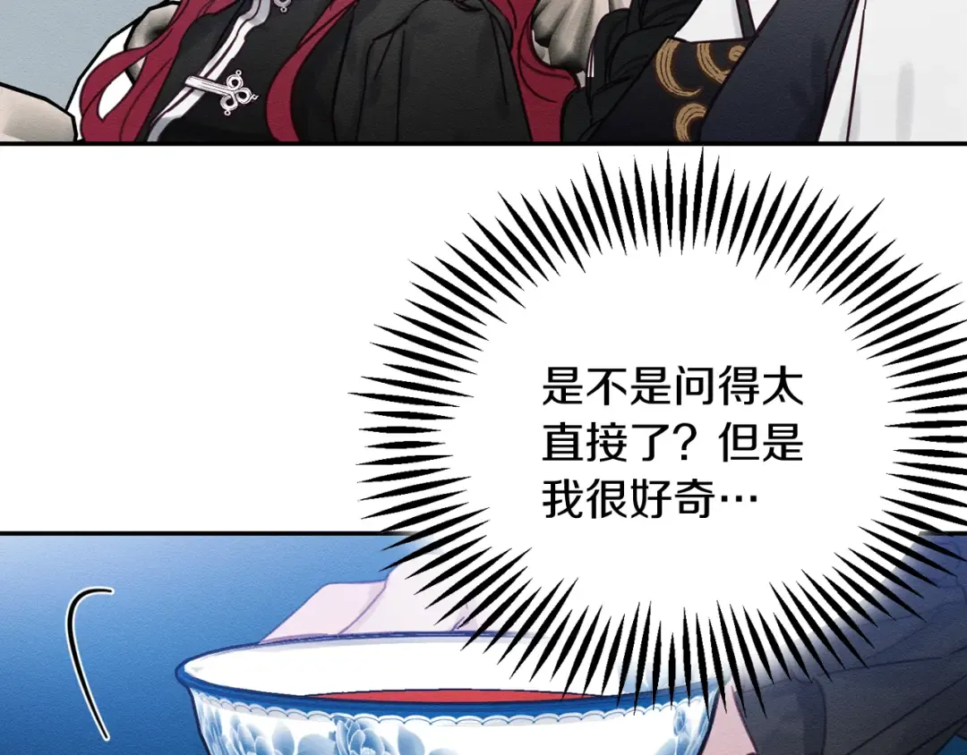 第25话 弟弟 第38页