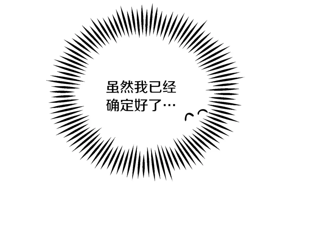 第25话 弟弟 第9页